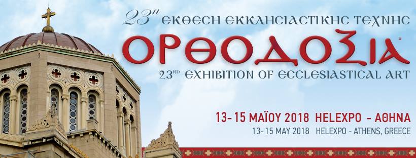 Orthodoxia Grecia 2019